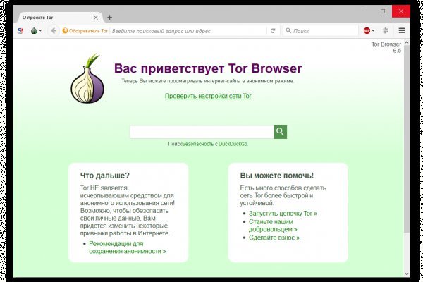 Как зайти на площадку кракен