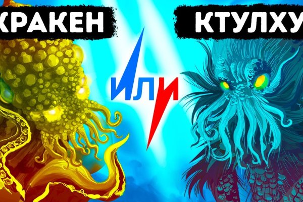 Как найти настоящую кракен даркнет ссылку