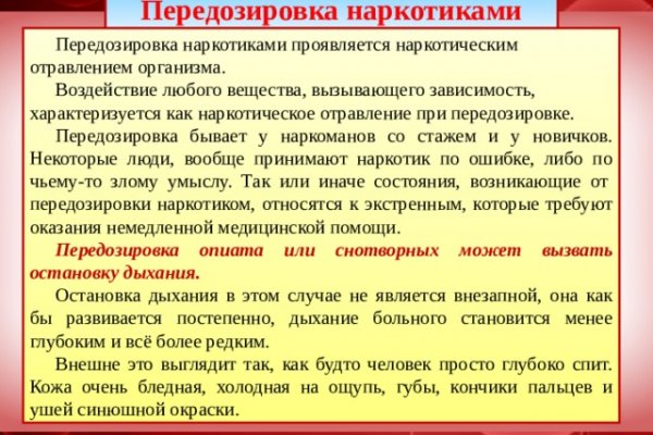 Кракен купить порошок