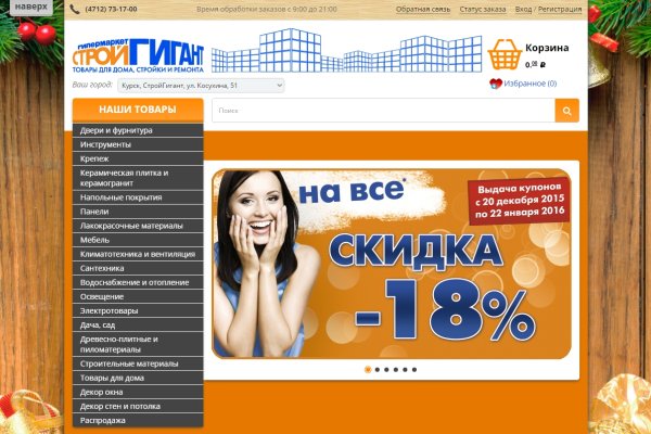 Kraken адрес