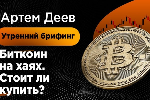 Darknet магазин