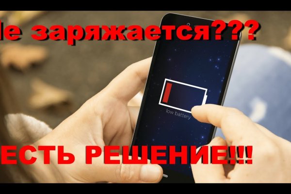 Кракен правильная