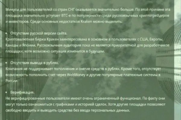 Ссылка на кракен